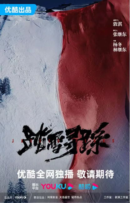 踏雪寻熊