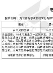 看不见的伪装
