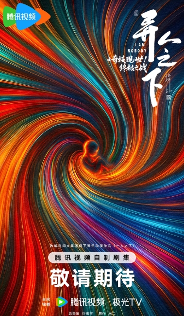 异人之下之奇技现世！终极之战