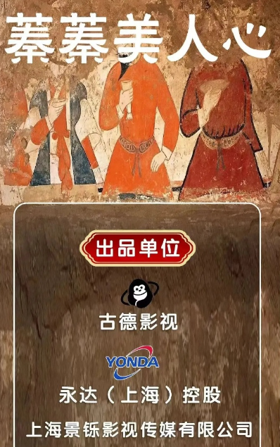 蓁蓁美人心