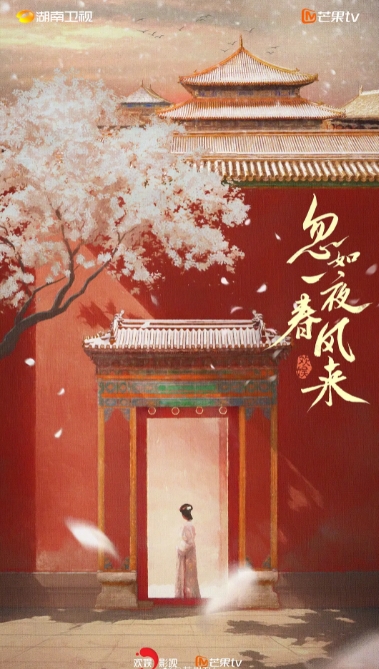 忽如一夜春风来