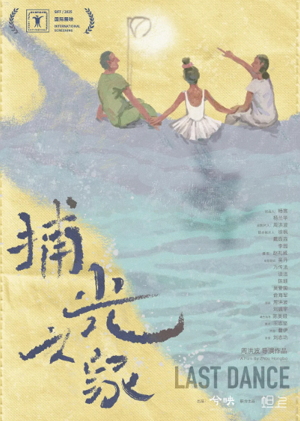 捕光之家
