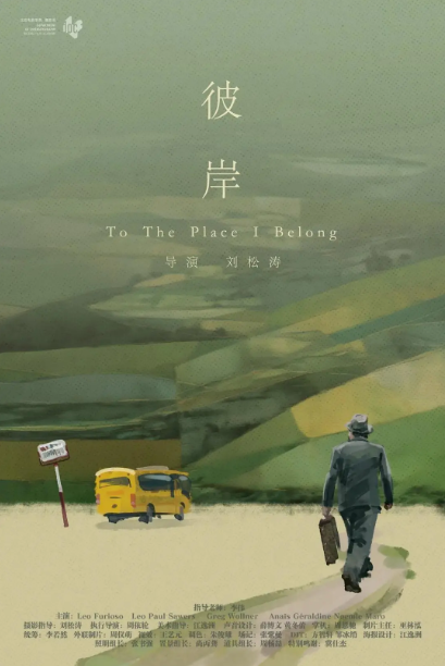 彼岸
