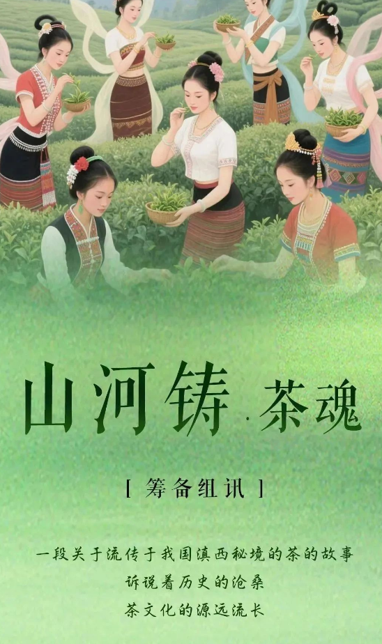 山河铸山河铸
