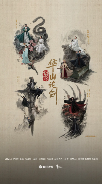 华山论剑之九阴真经