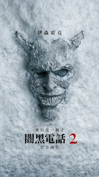 黑色电话2