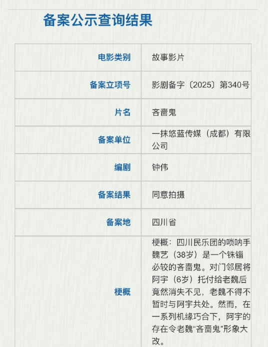 吝啬鬼