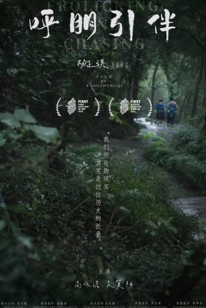 呼朋引伴