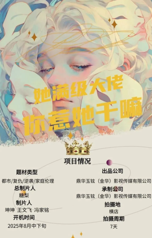 她满级大佬你惹她干嘛