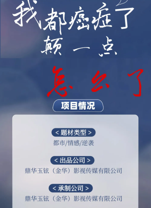 我都癌症了颠一点怎么了