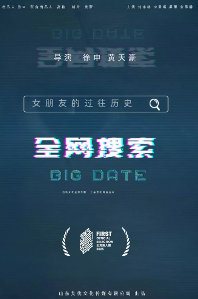 全网搜索