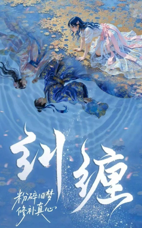 纠缠