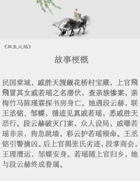 双生火焰