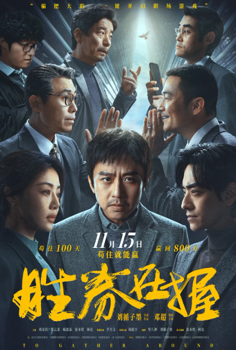 胜劵在握