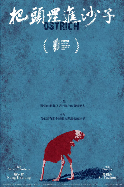 把头埋进沙子