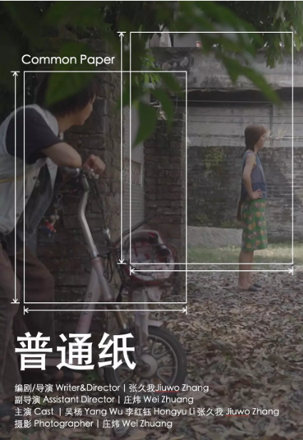 普通纸