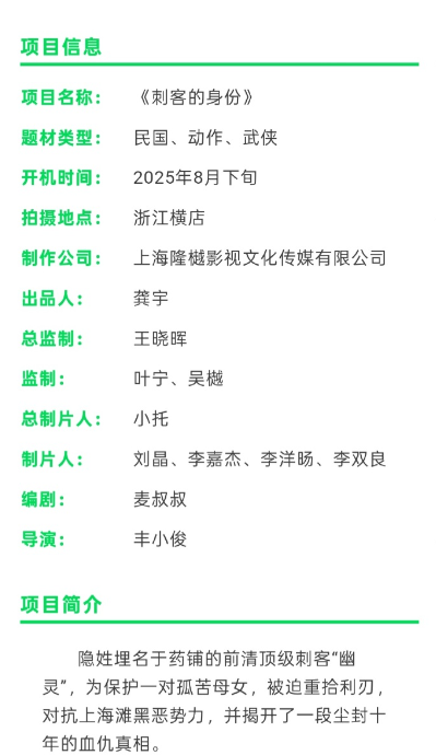 刺客的身份