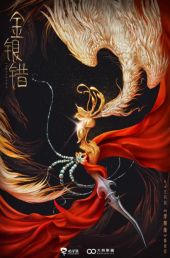 归良辰