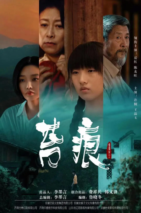 苔痕