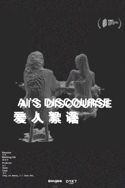 爱人絮语