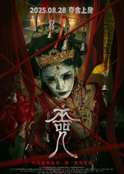 巫咒