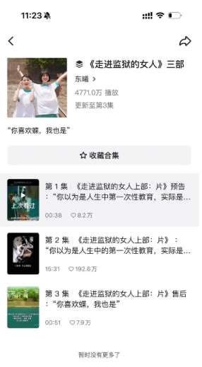 走进监狱的女人
