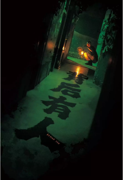 背后有人
