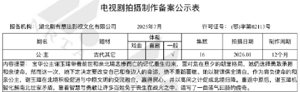 公主