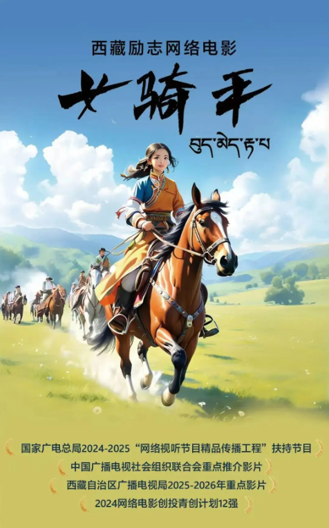 女骑手