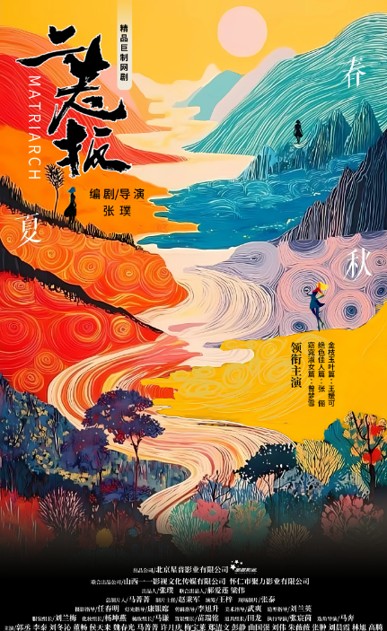 二老板