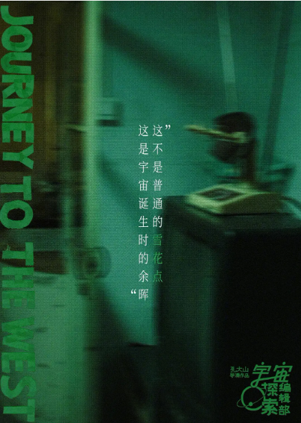 宇宙诞生时的碎片