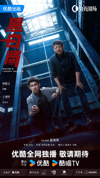 黑白局
