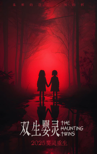 午夜怪谈2