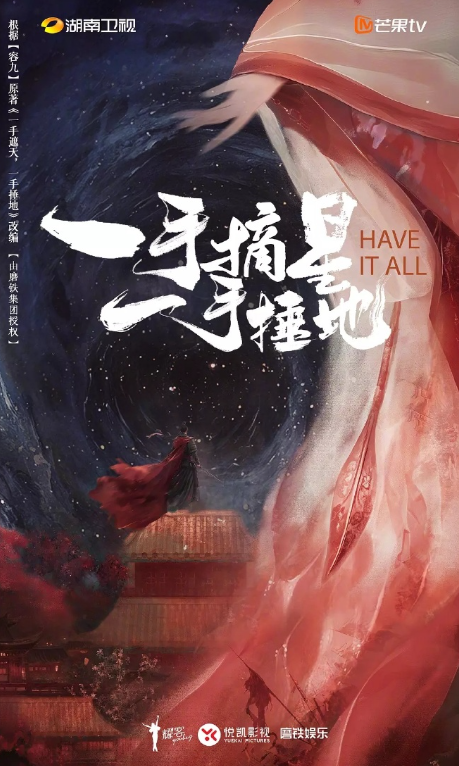 一手摘星一手捶地