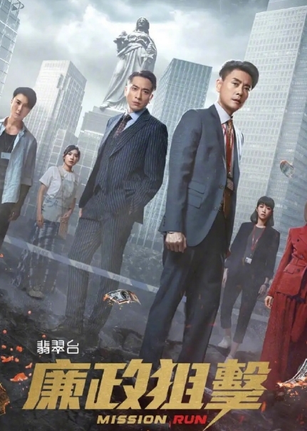 廉政狙击2.0