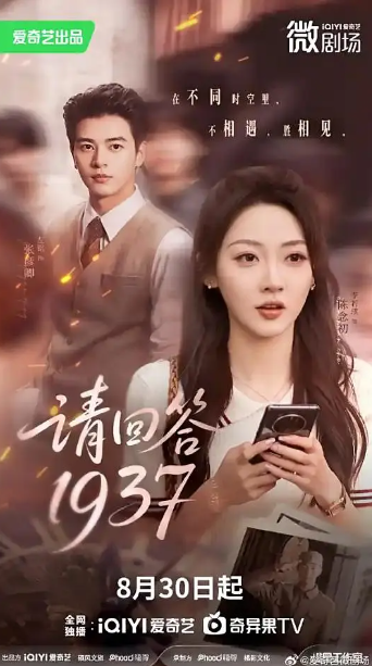 请回答1937