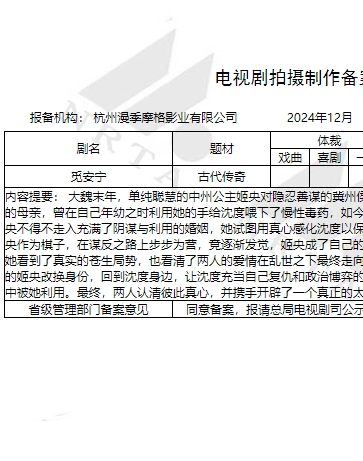 觅安宁