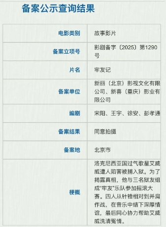 牢友记