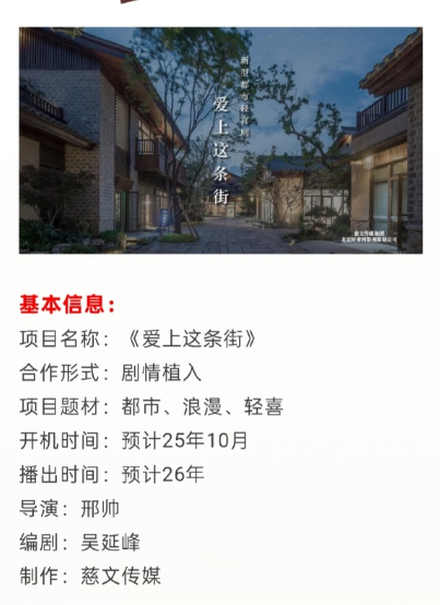 爱上这条街