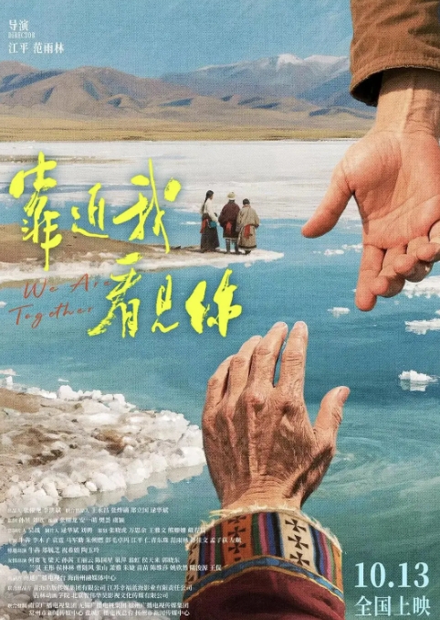 靠近我看见你