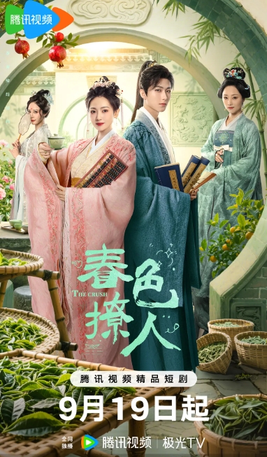 春色撩人