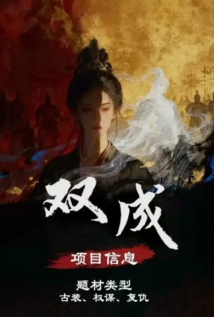 双成