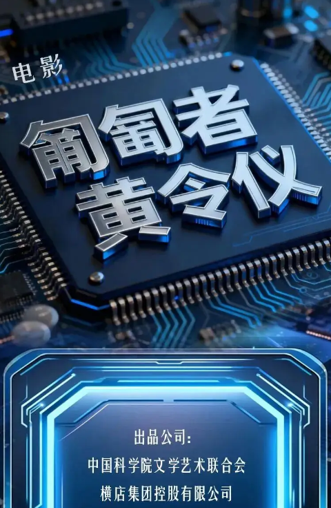匍匐者黄令仪