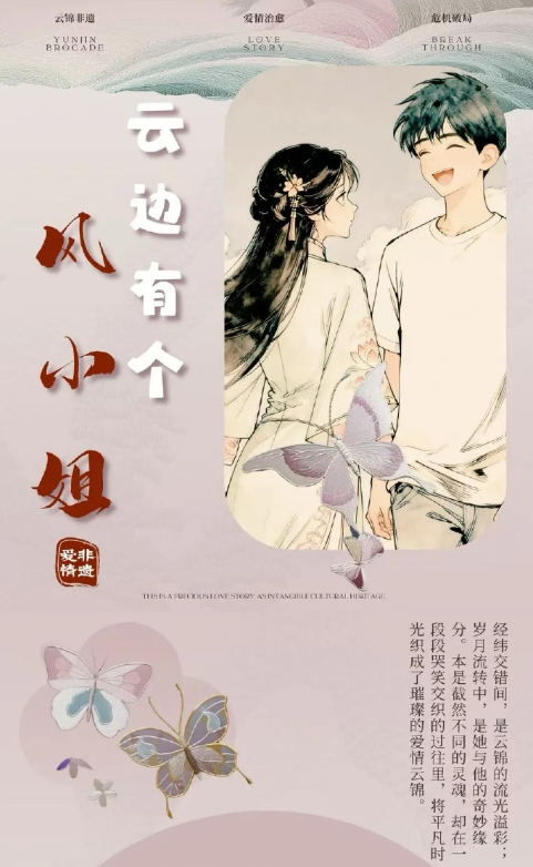 云边有个风小姐