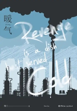 暖气