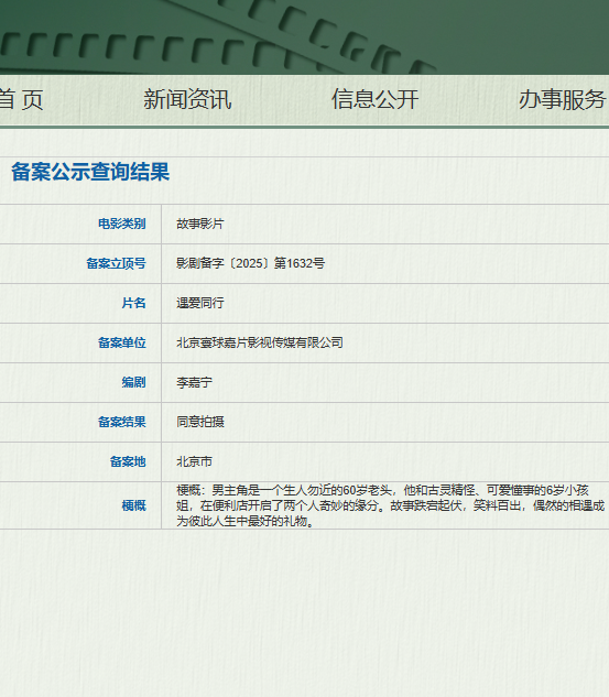 遇爱同行