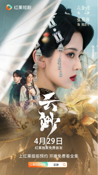 云渺