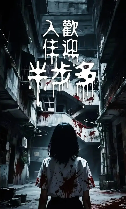 欢迎入住半步多
