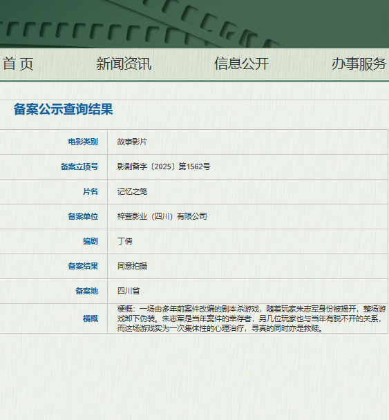 记忆之笼