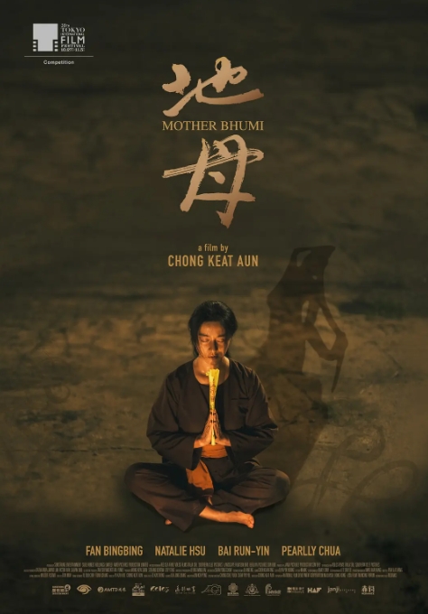 地母